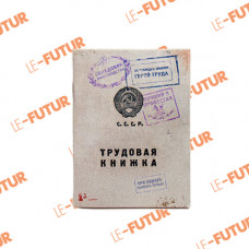 Блокнот Трудовая книжка 