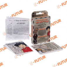 Игра За бортом ДОПОЛНЕНИЕ