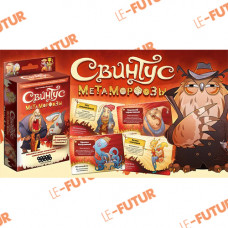 Игра Свинтус Метаморфозы