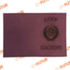 Обложка на паспорт СССР