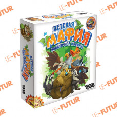 Настольная игра Детская мафия подарочное издание